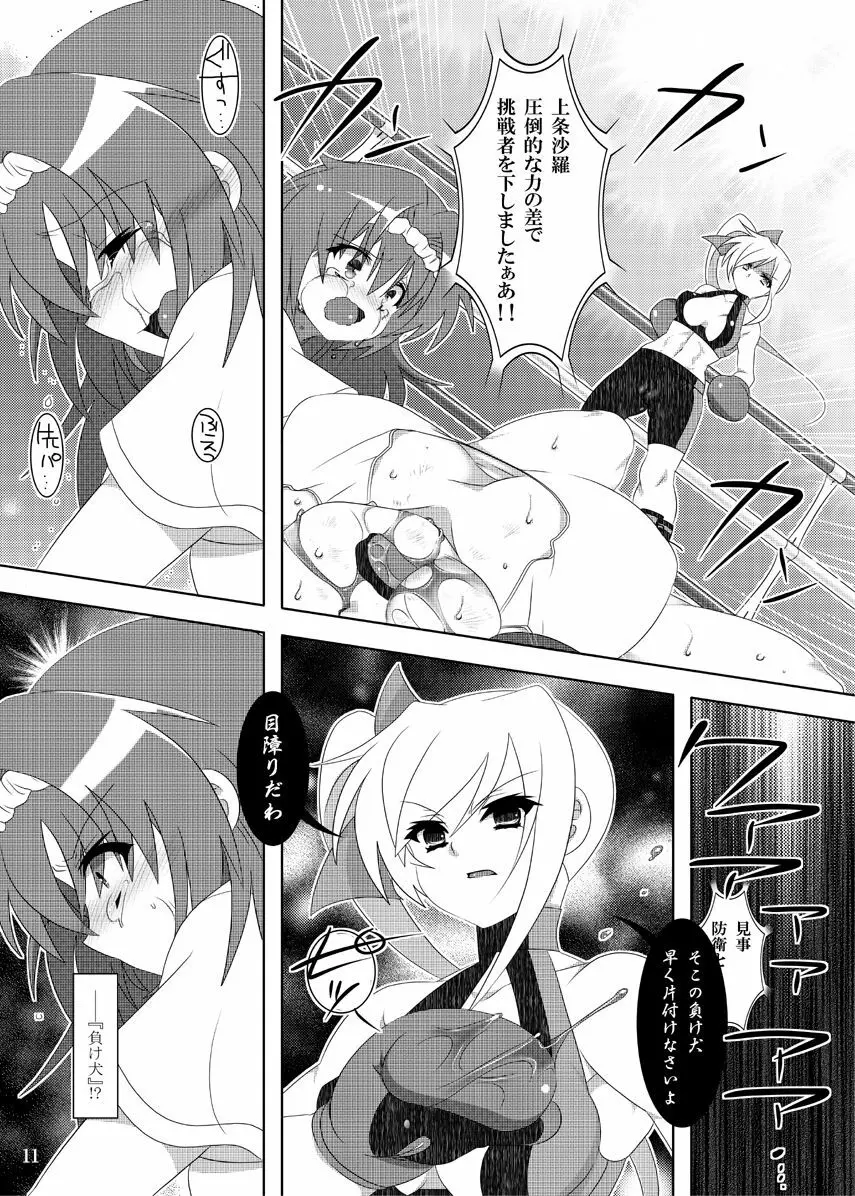 拳闘少女有紀 プロローグブック Page.10