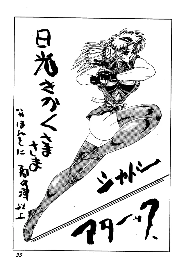 A&O SOLDIER GALS TATAKAU ONNANOKO MAGAZINE Page.34