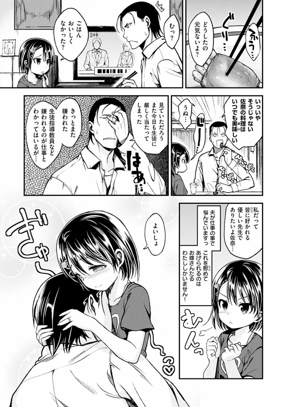 君に抱かれたい Page.181