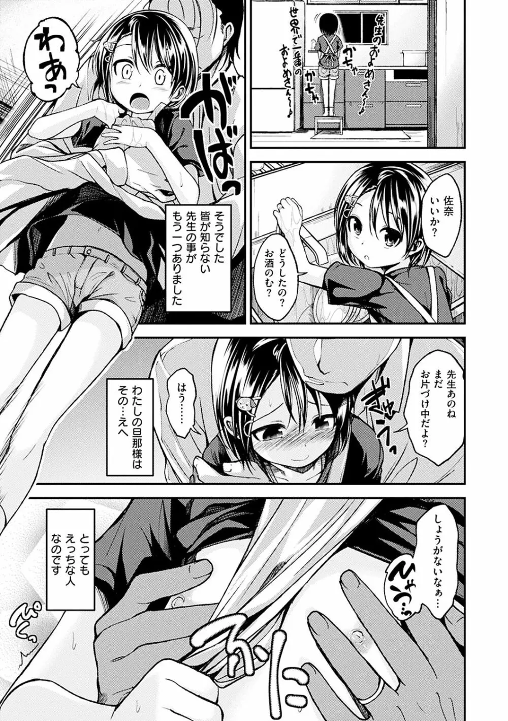 君に抱かれたい Page.183