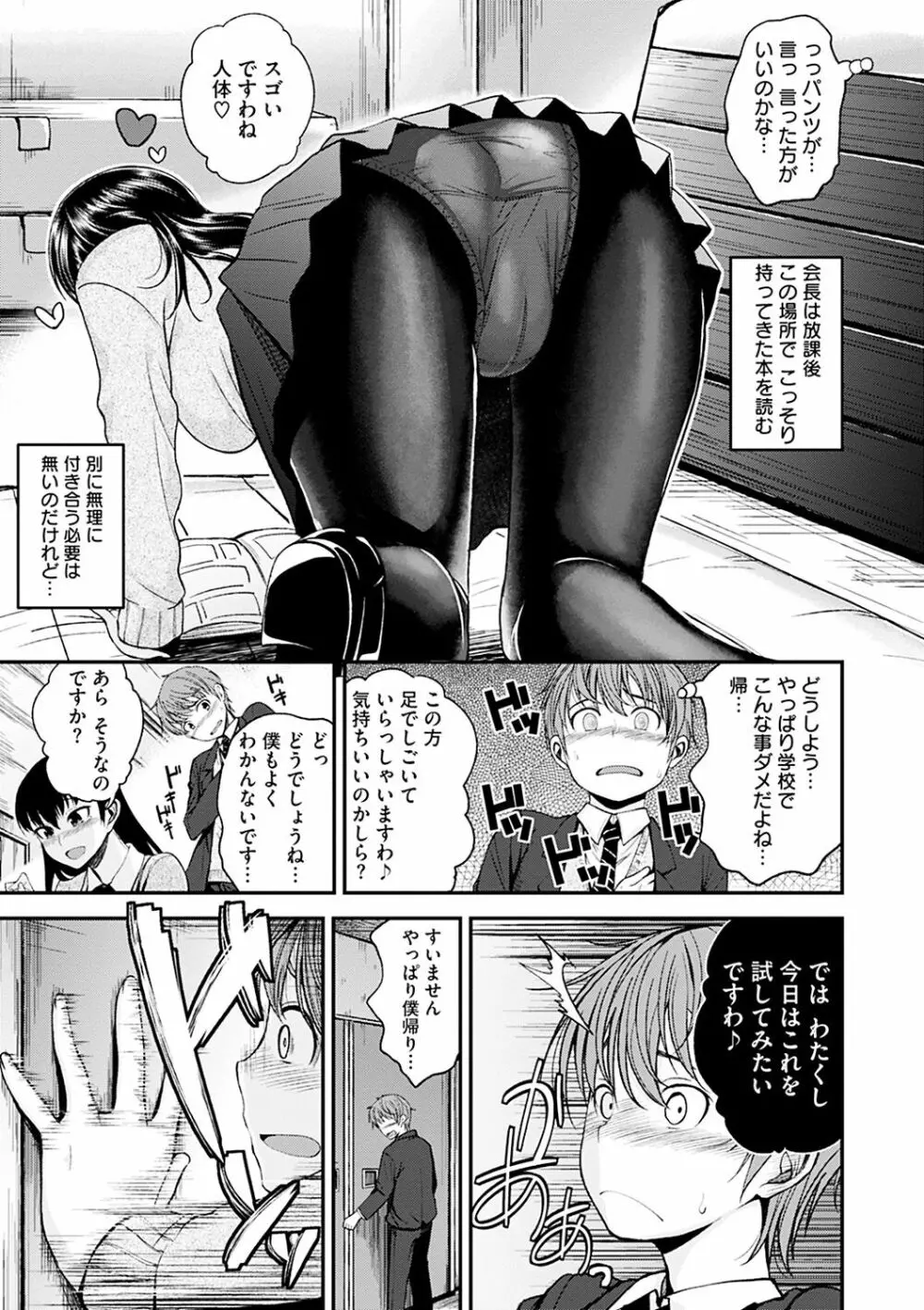 君に抱かれたい Page.65