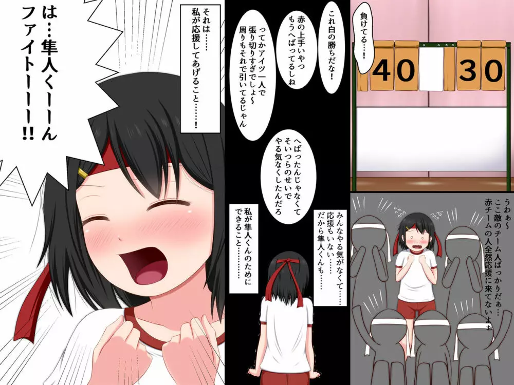 ごめんね。私、名前も知らないおじさんと…… Page.6