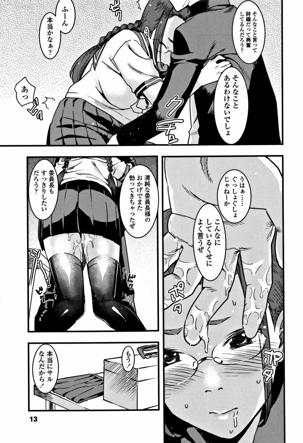 女子肛性 + 4Pリーフレット Page.17