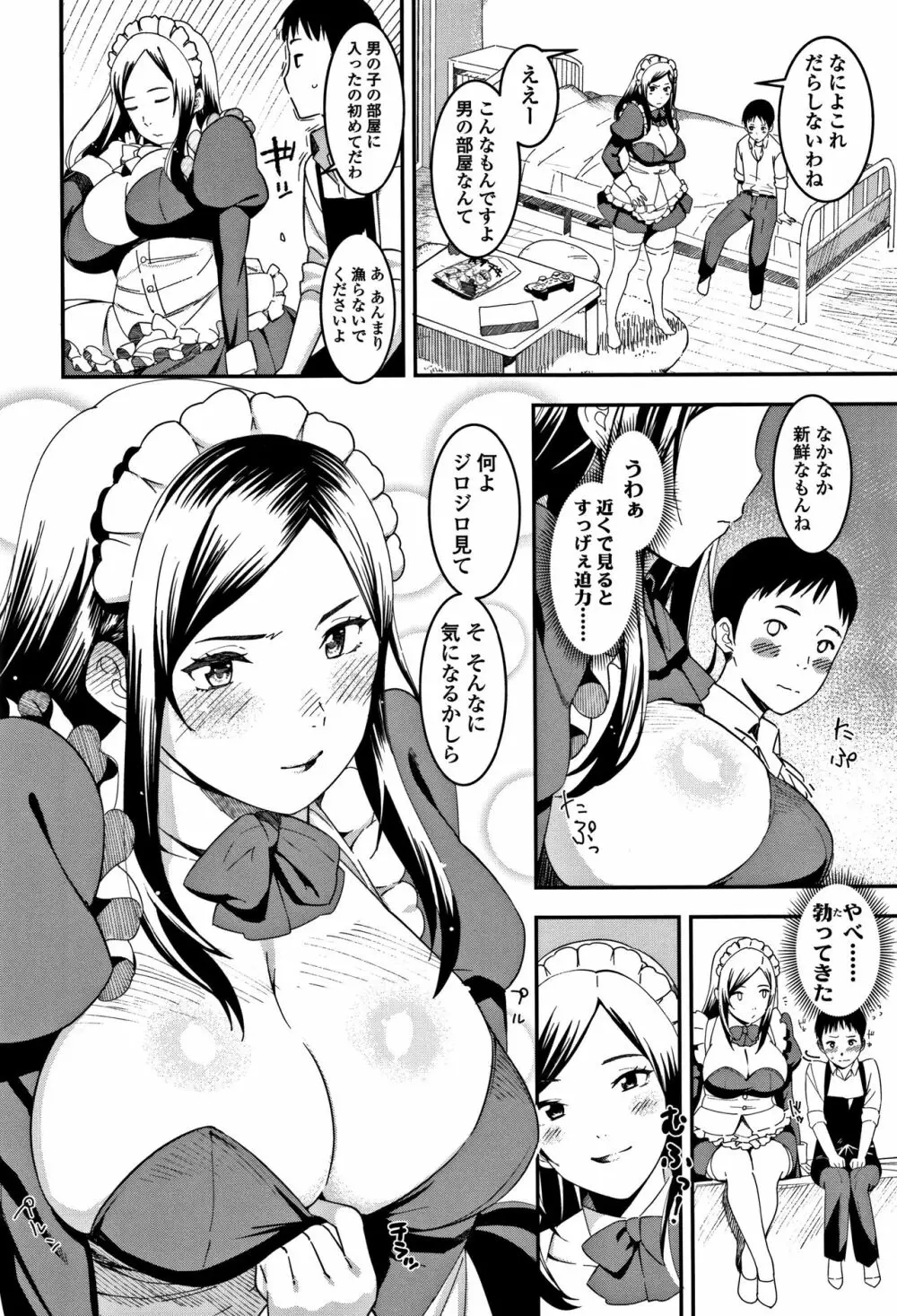 女子肛性 + 4Pリーフレット Page.188