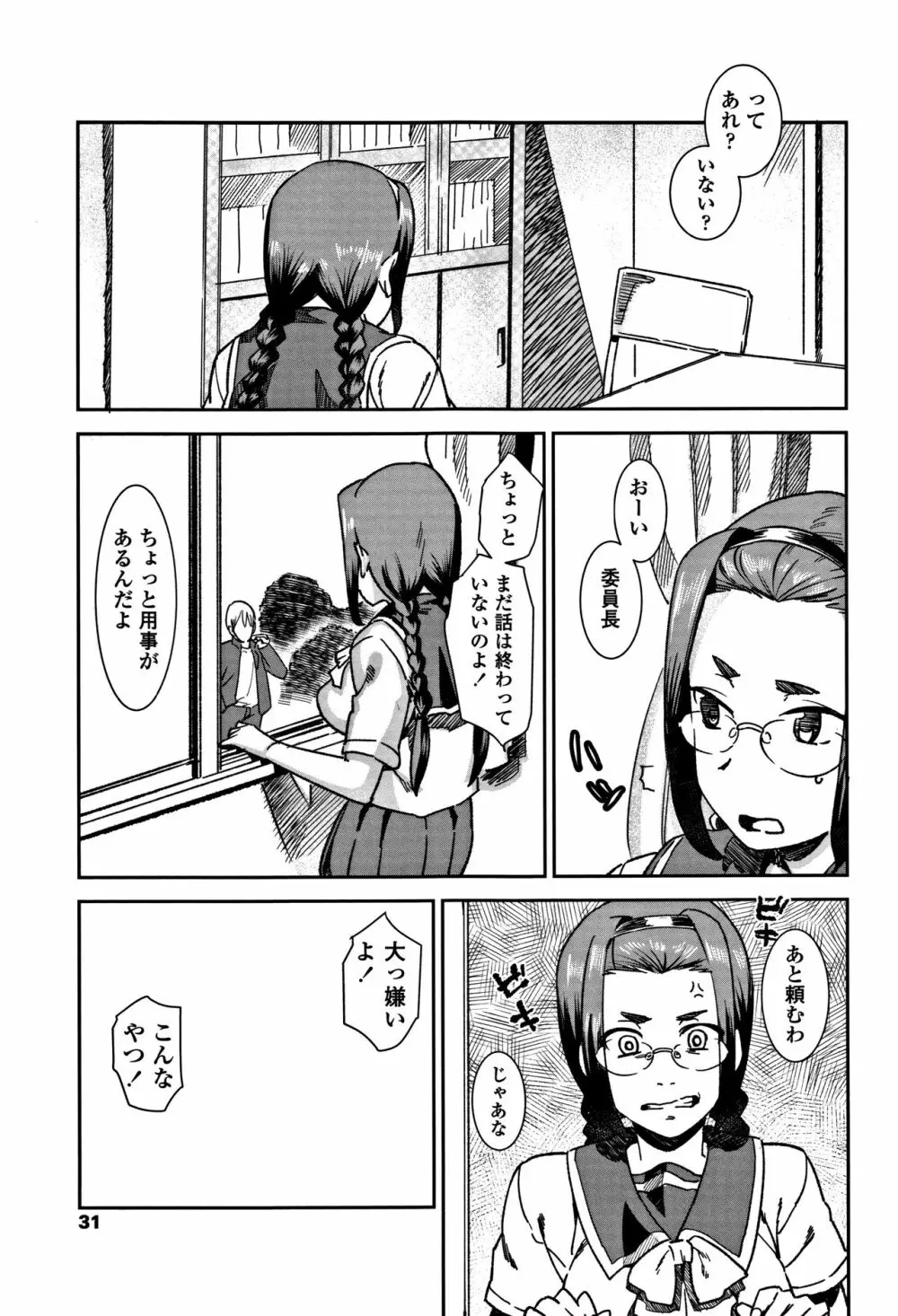 女子肛性 + 4Pリーフレット Page.35