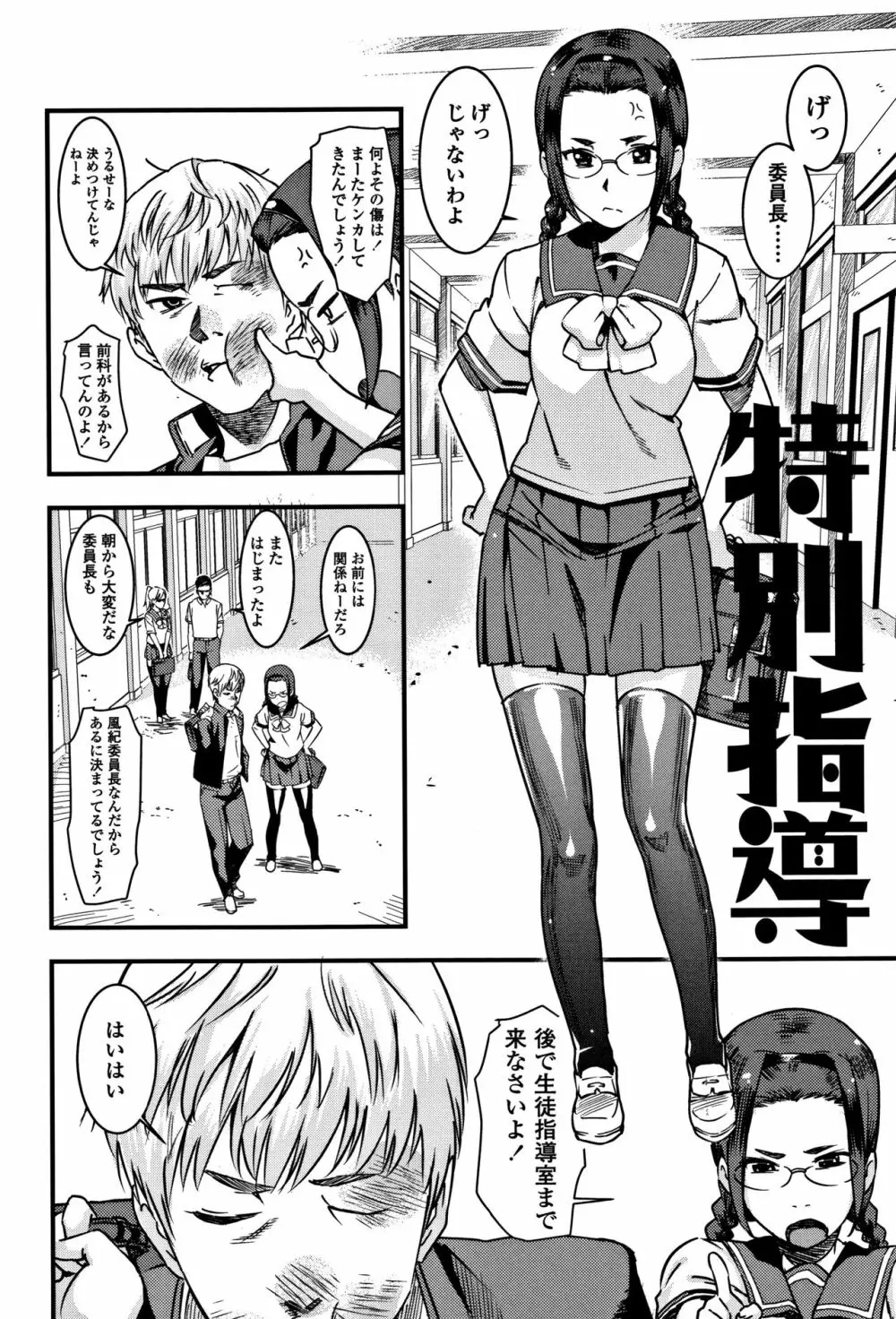 女子肛性 + 4Pリーフレット Page.8