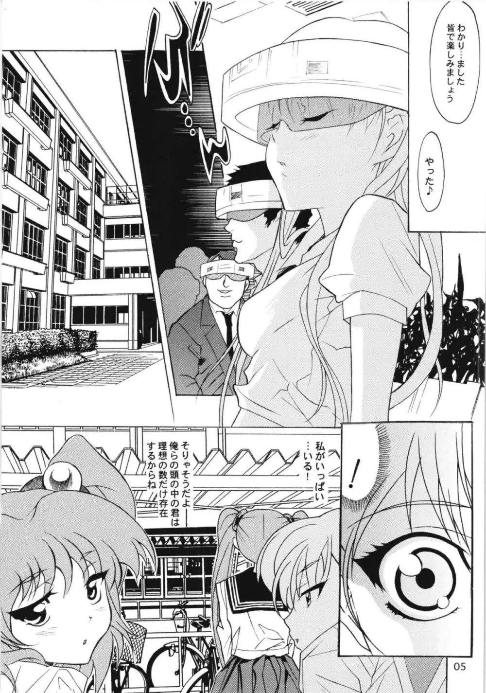 ルリまとめました総集編3 Page.29