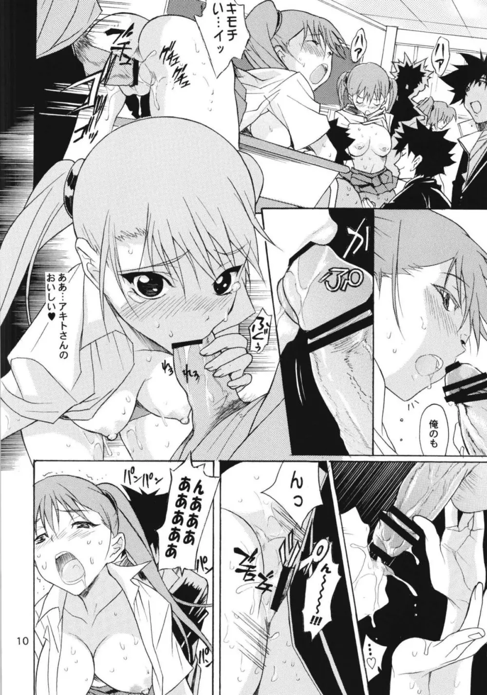 ルリまとめました総集編3 Page.34