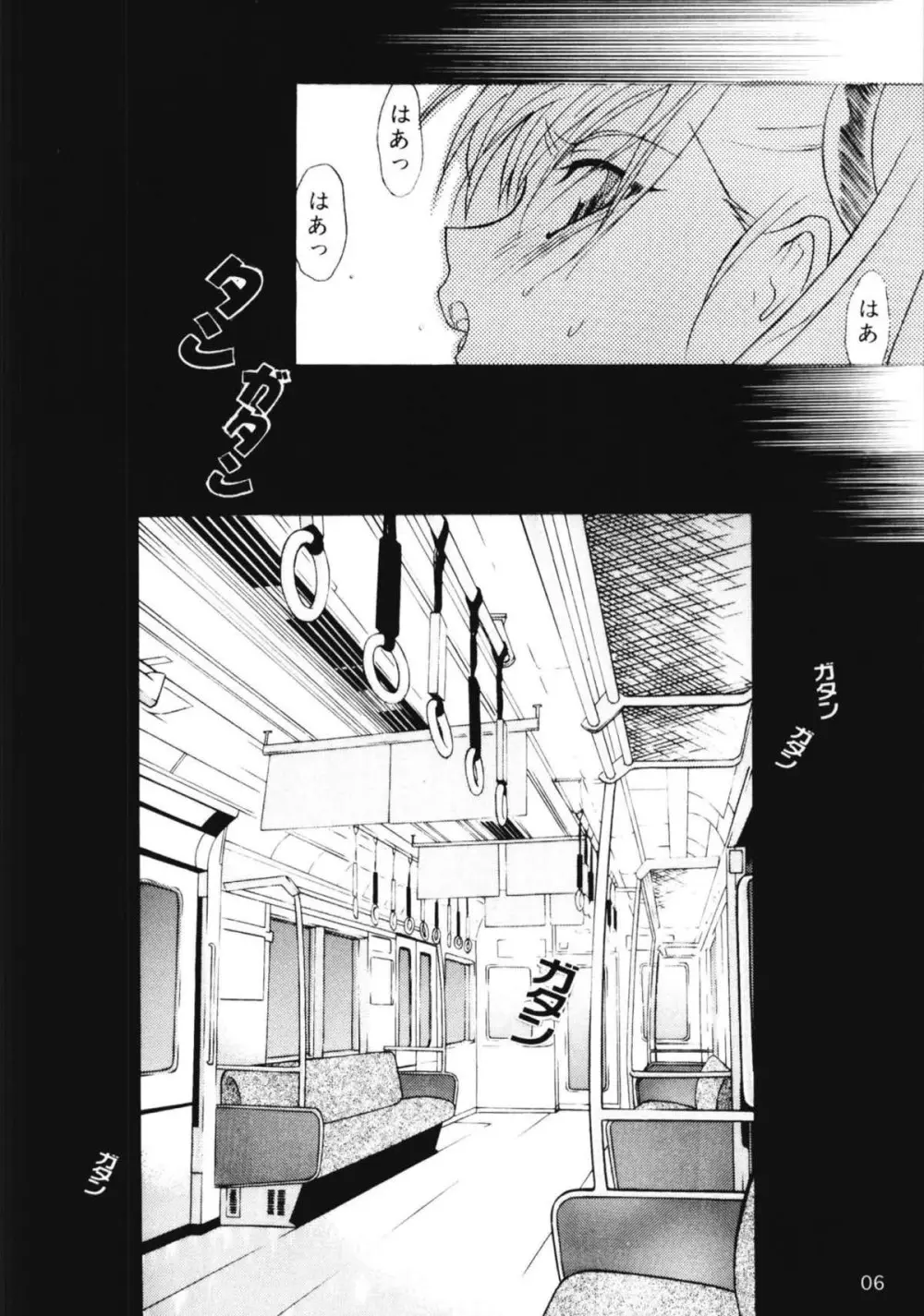 ルリまとめました総集編3 Page.4