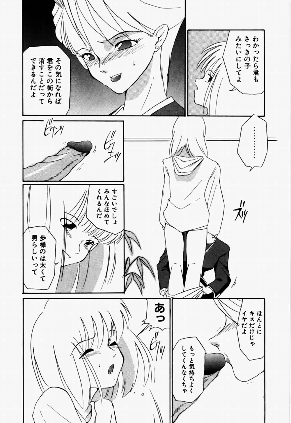 ラブ・ラフ・ラプソディ Page.128