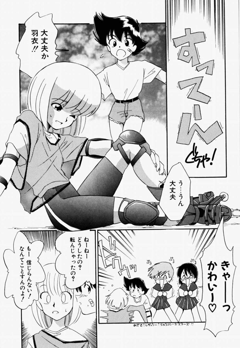 ラブ・ラフ・ラプソディ Page.138