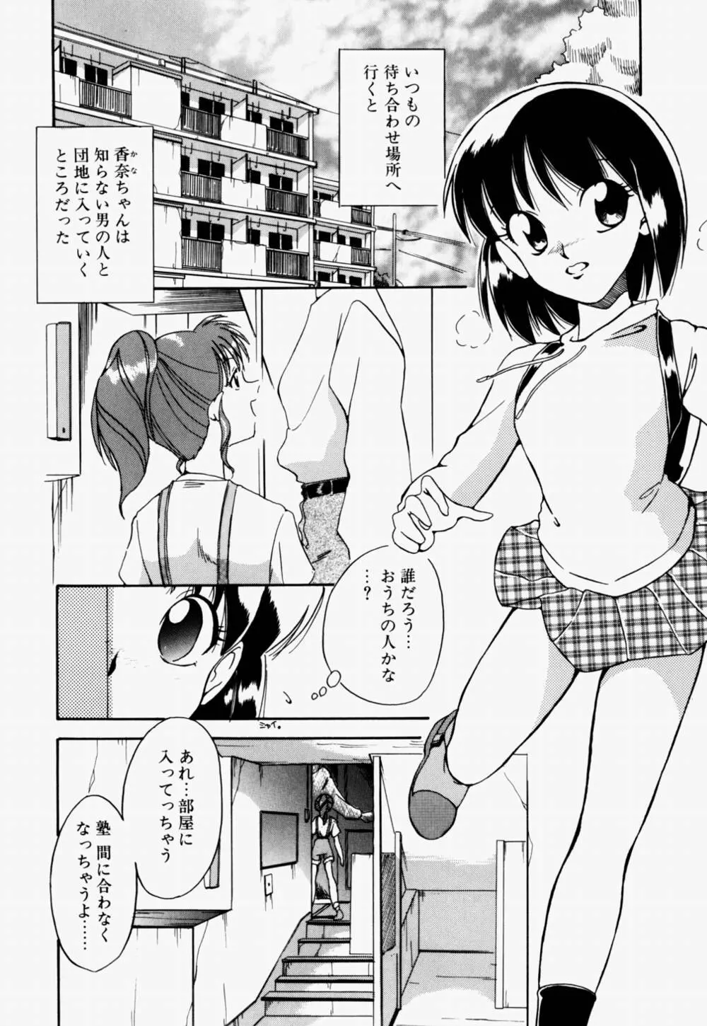 ラブ・ラフ・ラプソディ Page.153