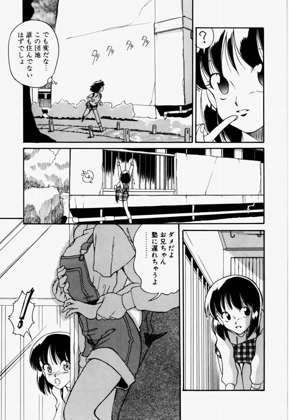 ラブ・ラフ・ラプソディ Page.154