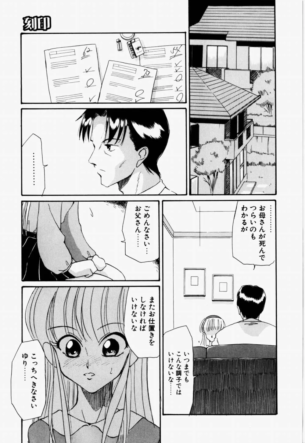 ラブ・ラフ・ラプソディ Page.176