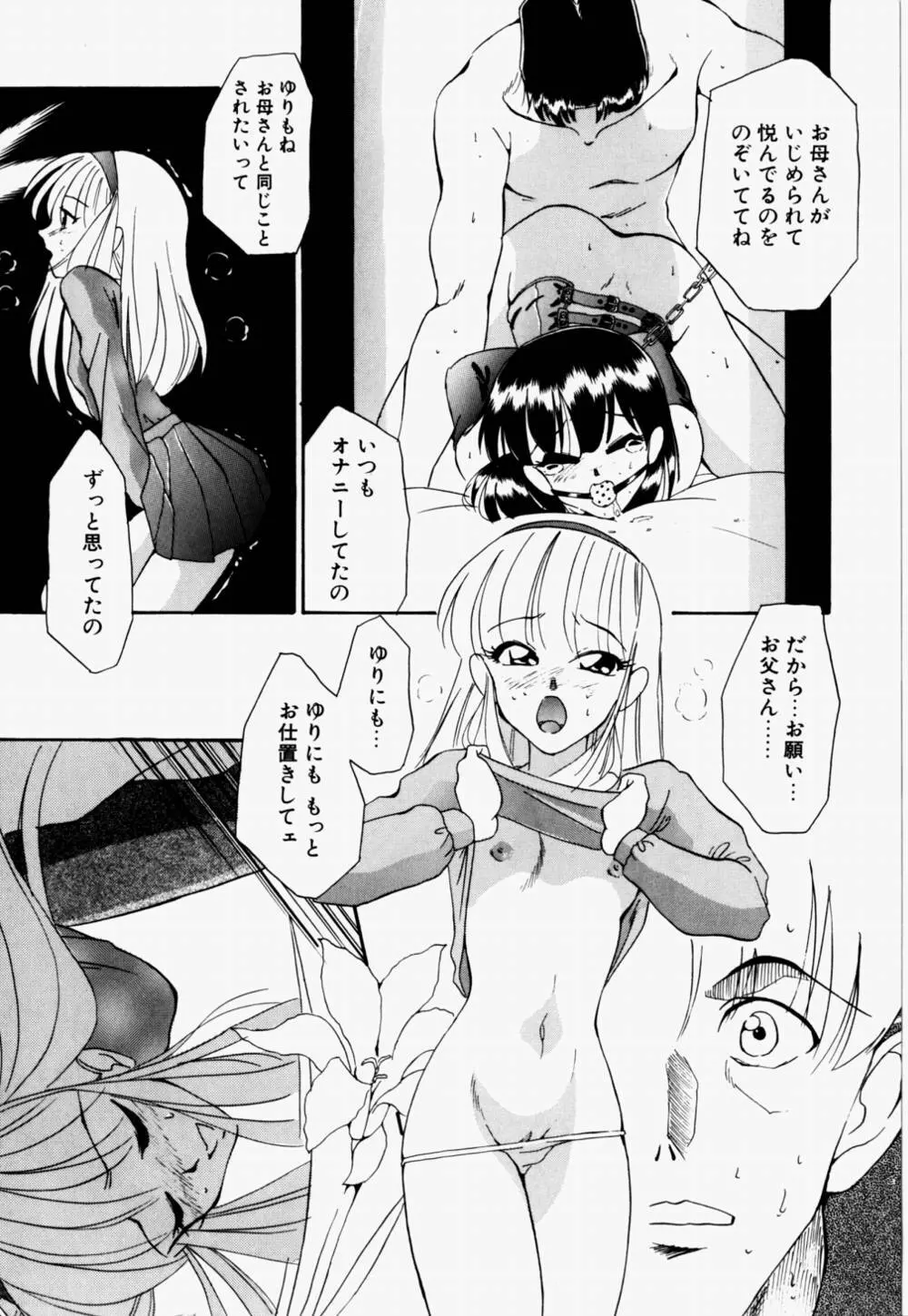 ラブ・ラフ・ラプソディ Page.182