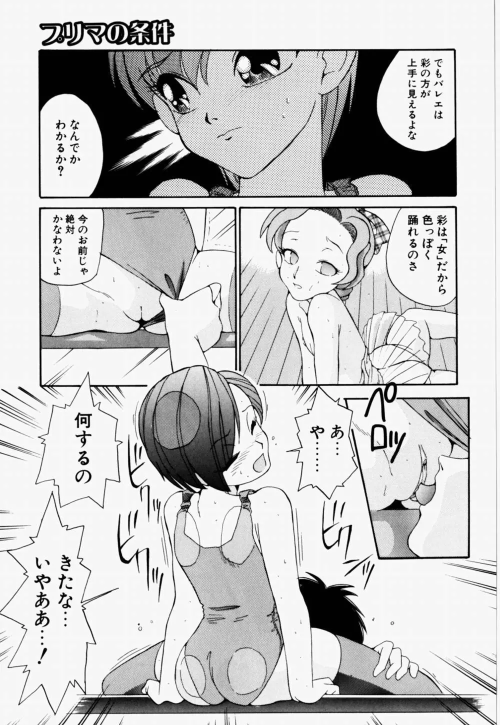 ラブ・ラフ・ラプソディ Page.200