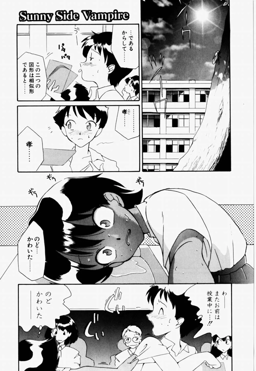 ラブ・ラフ・ラプソディ Page.212