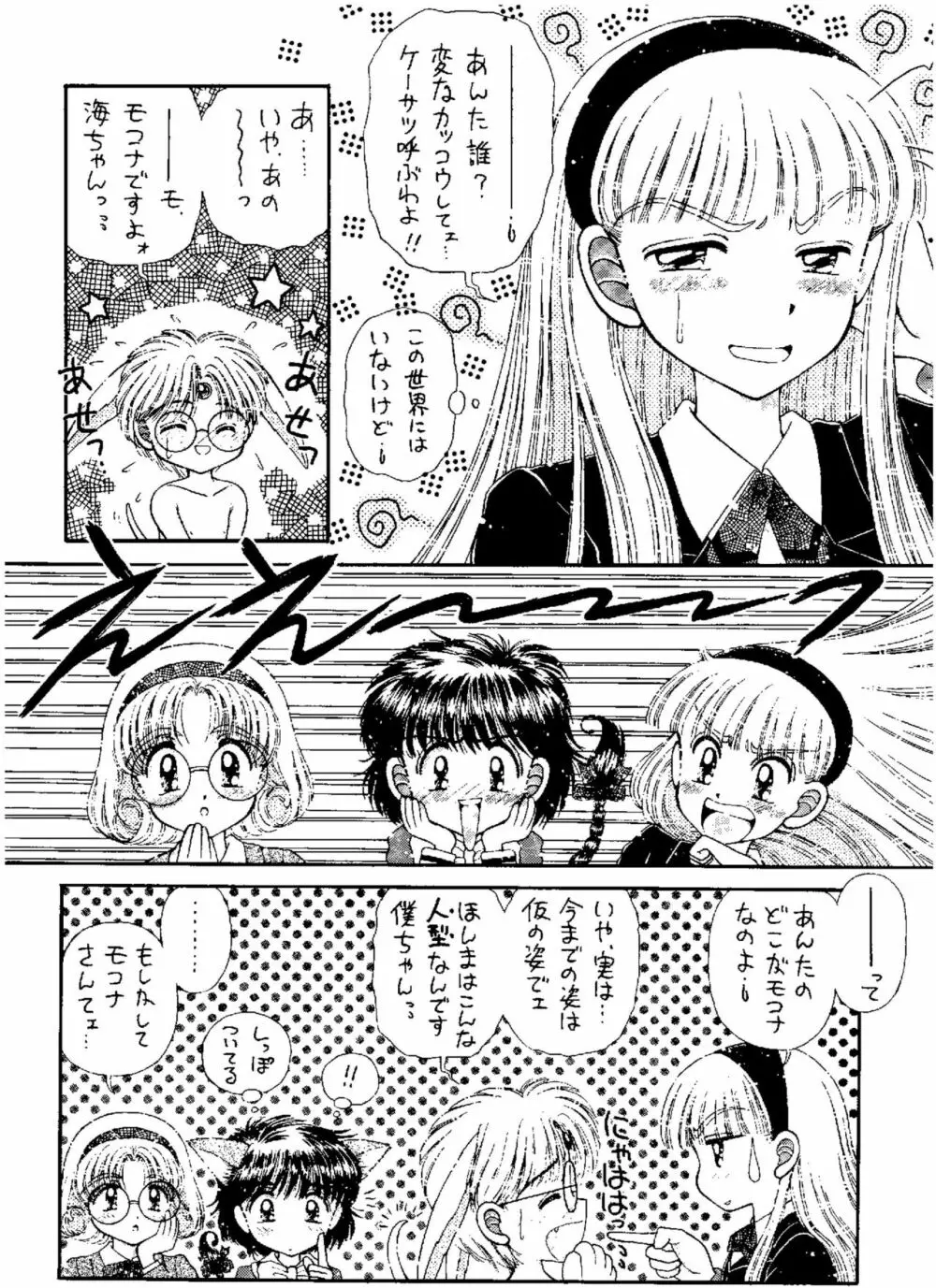 SLUMP-GAKUEN! Page.35