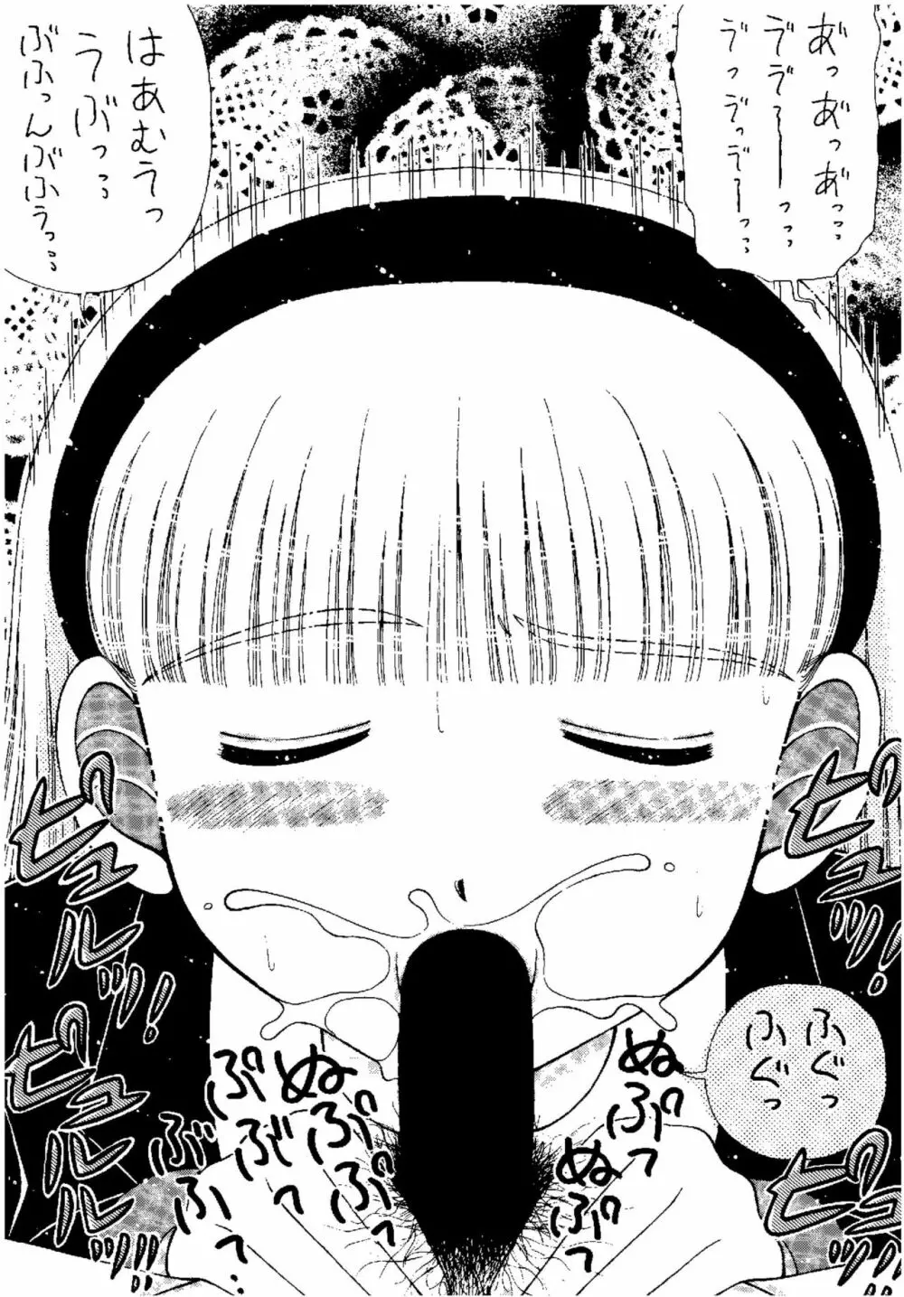 SLUMP-GAKUEN! Page.94