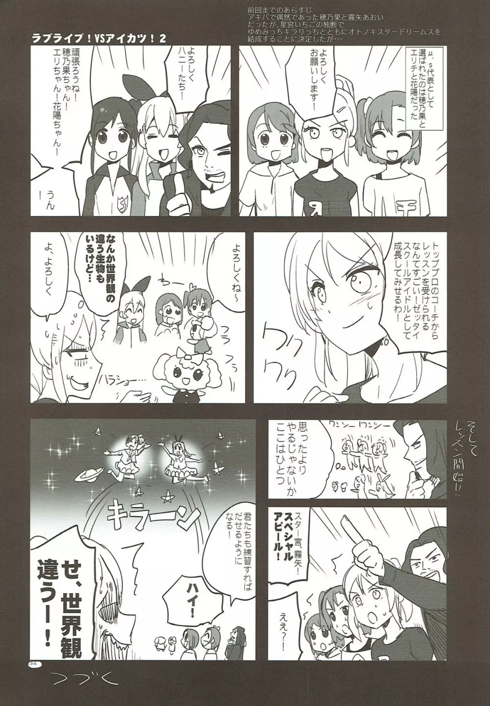 フレグランス2 Page.33