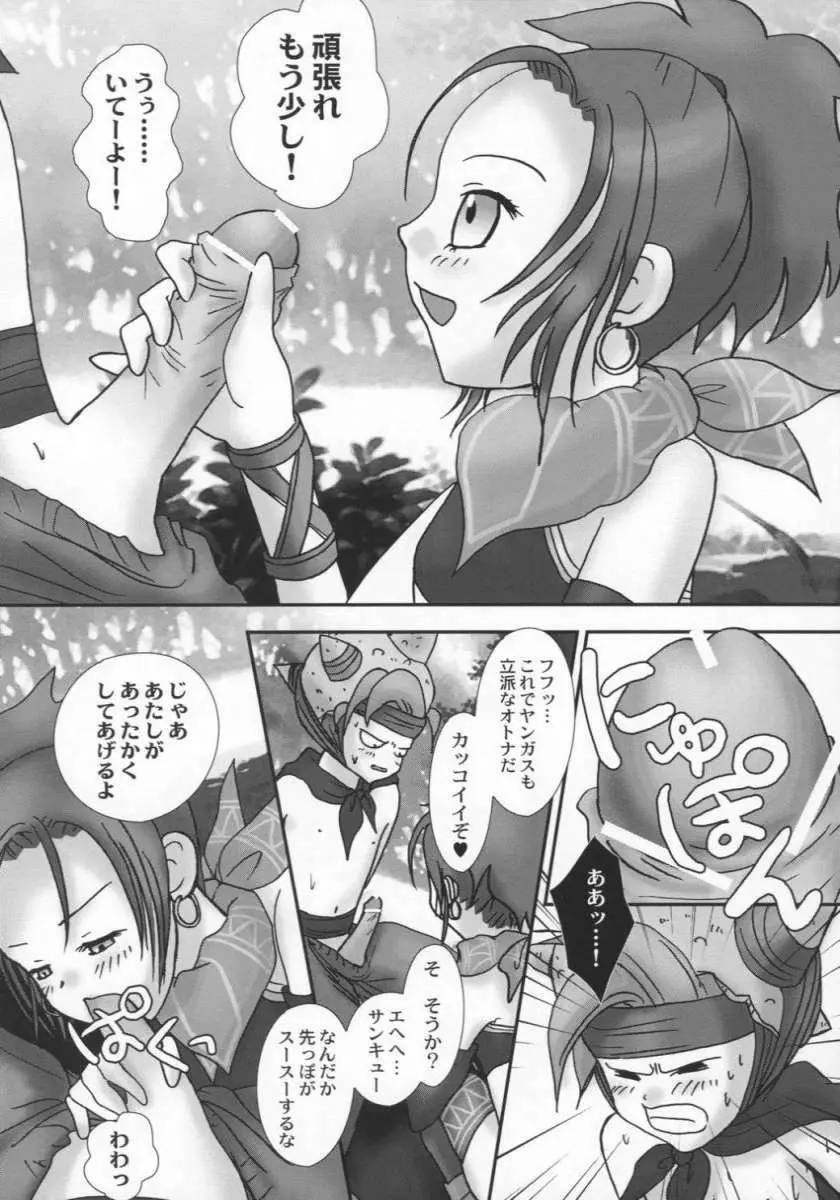 少女ゲルダの不思議のダンジョン Page.11