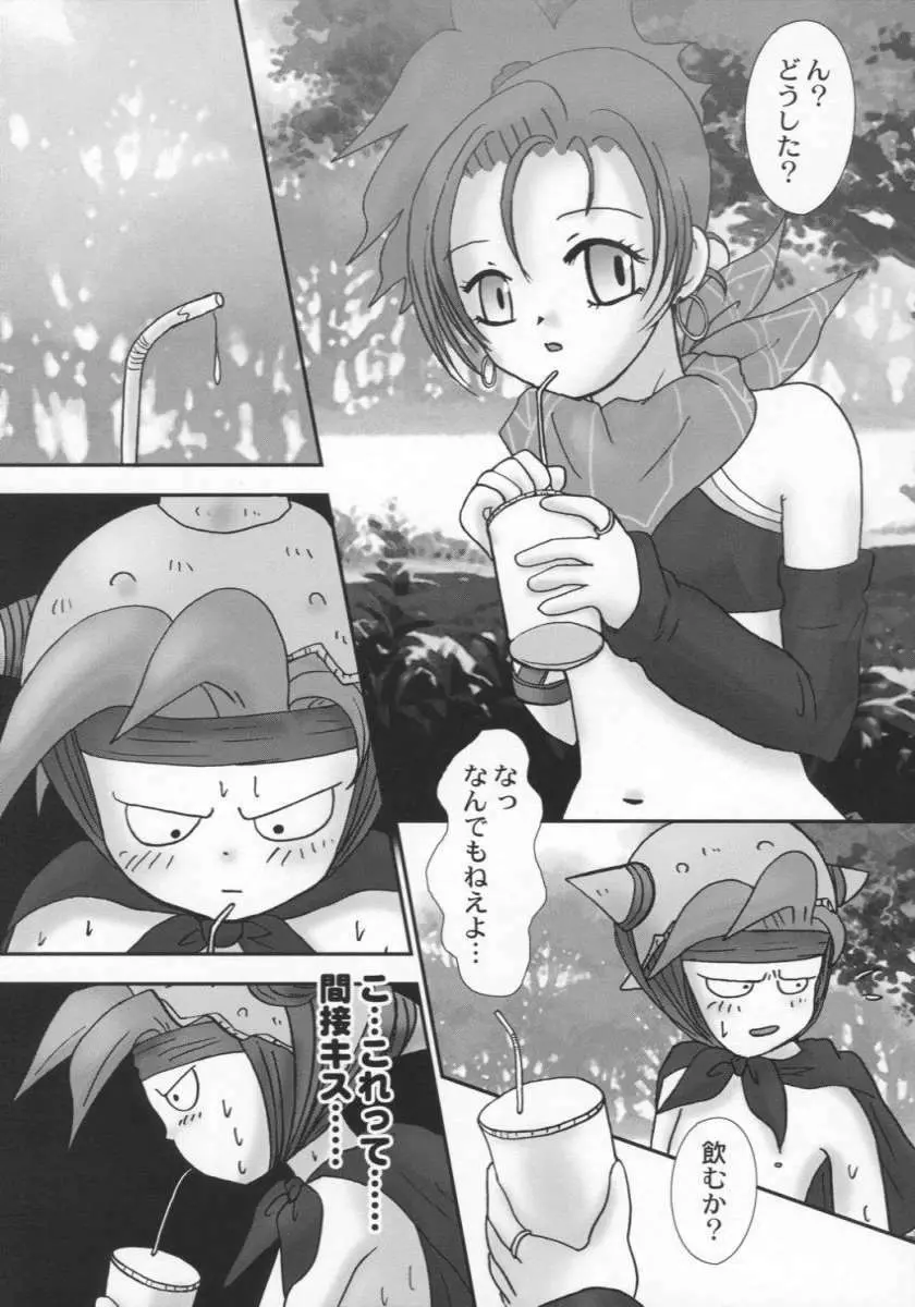 少女ゲルダの不思議のダンジョン Page.7