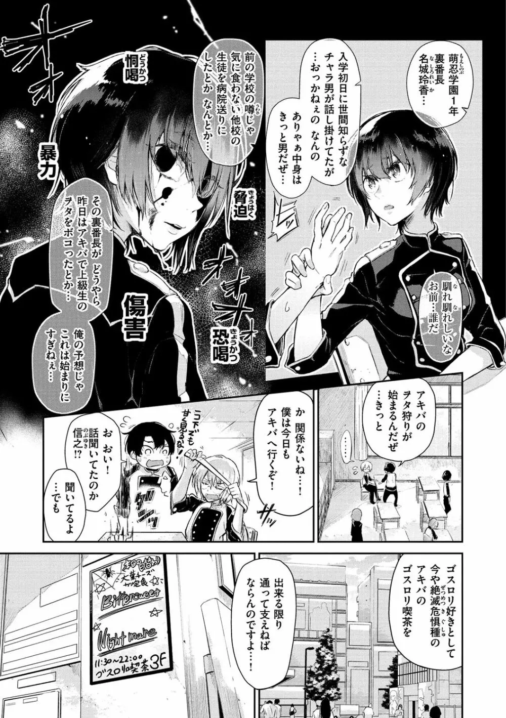 私だけ見て Page.50