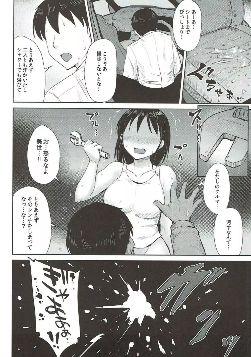 尻姫集 Page.101