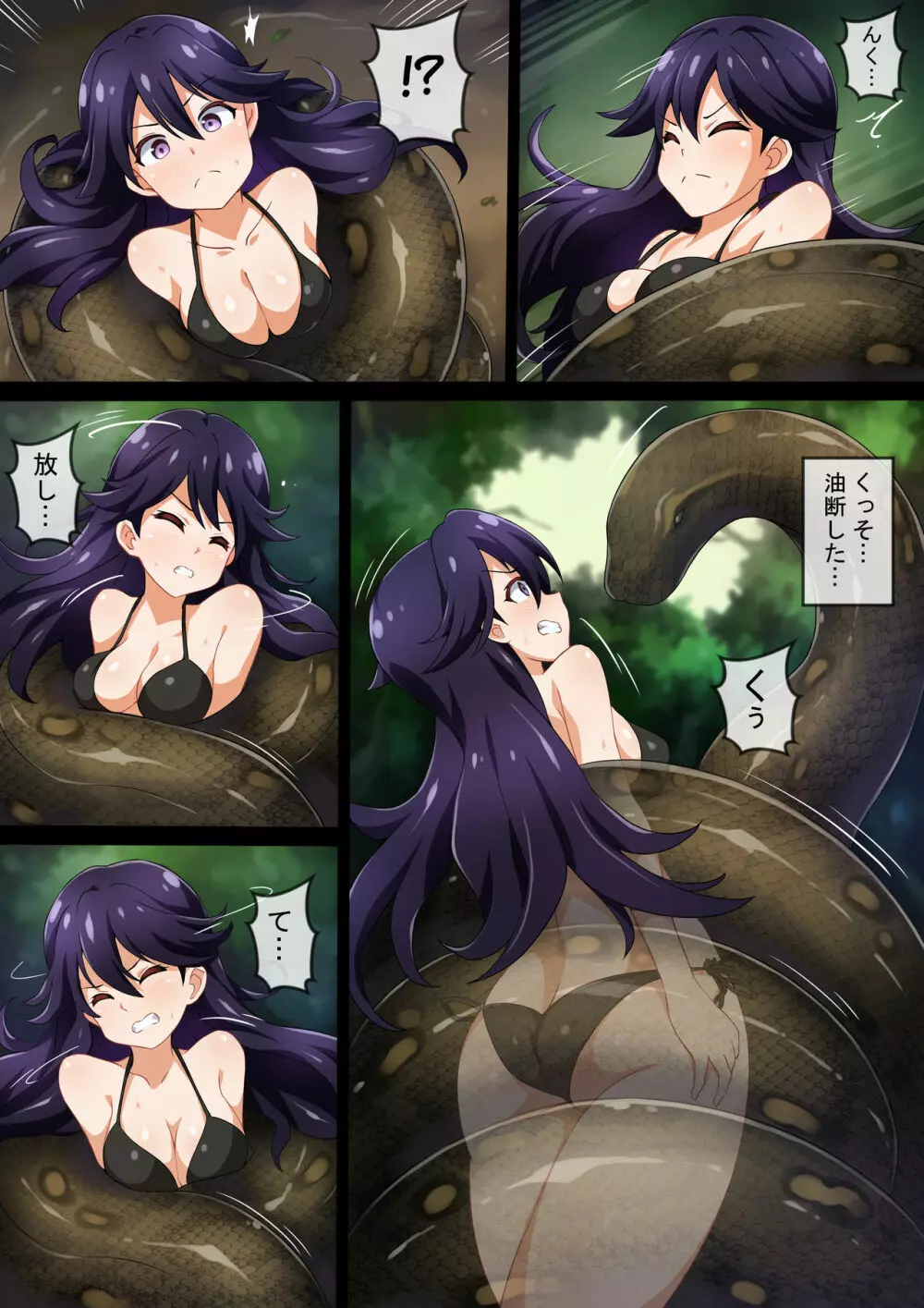 Hell Of Swallowed Page.4