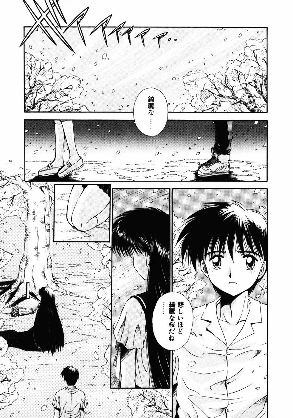 INNOCENCE -新装版- Page.124