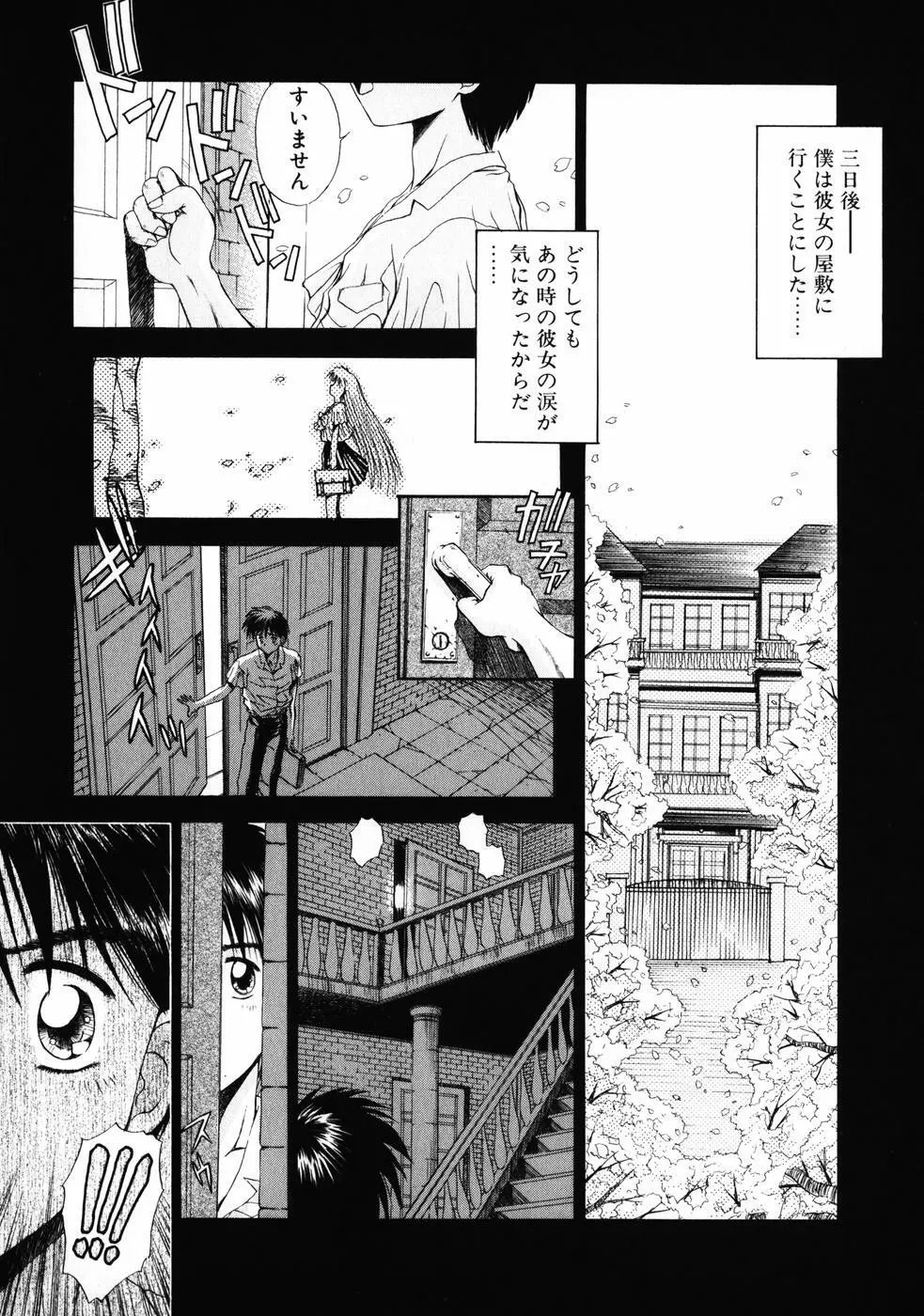 INNOCENCE -新装版- Page.128