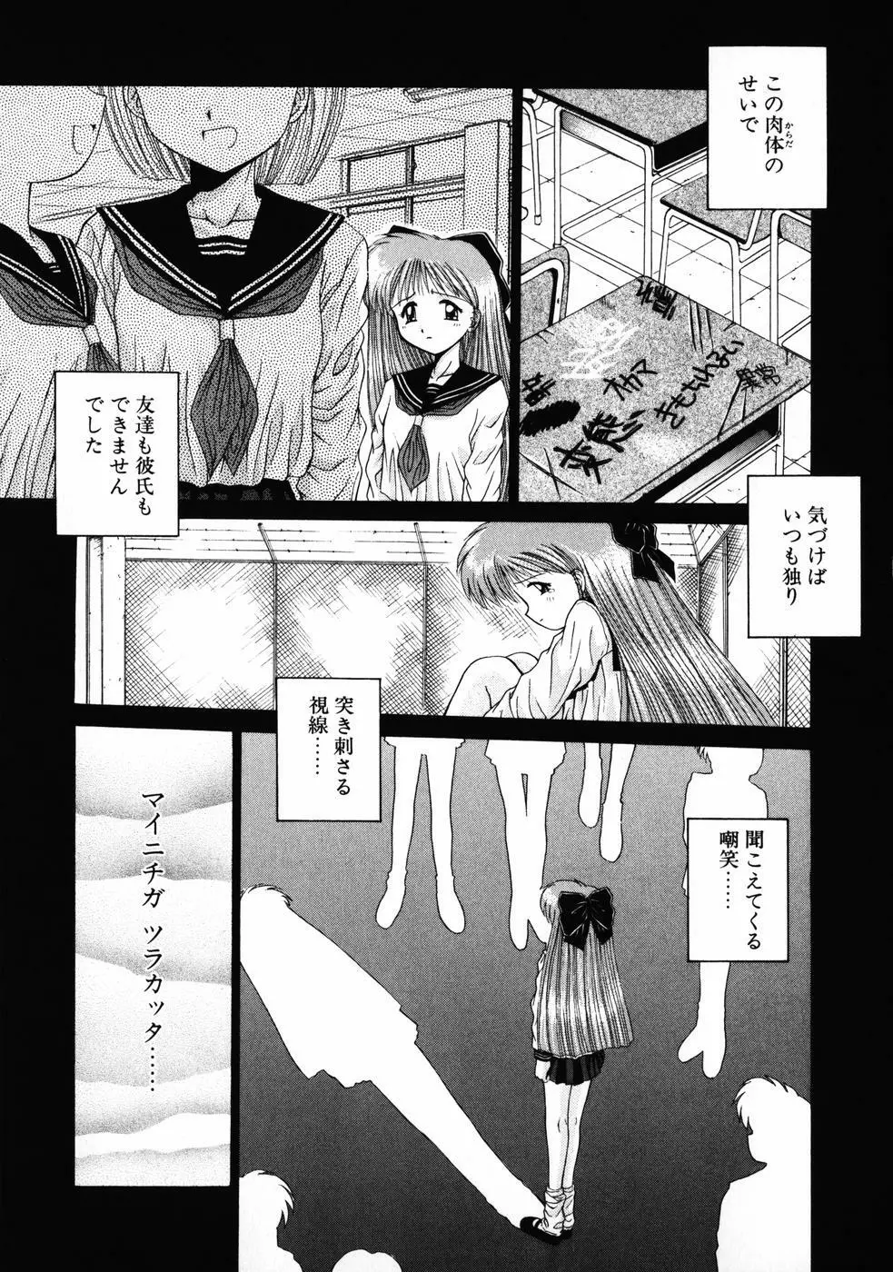 INNOCENCE -新装版- Page.148