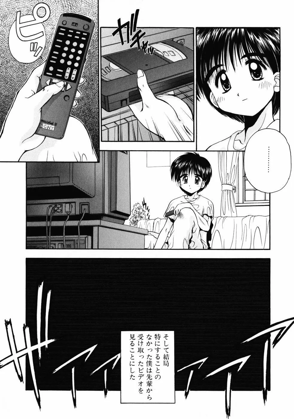 INNOCENCE -新装版- Page.32