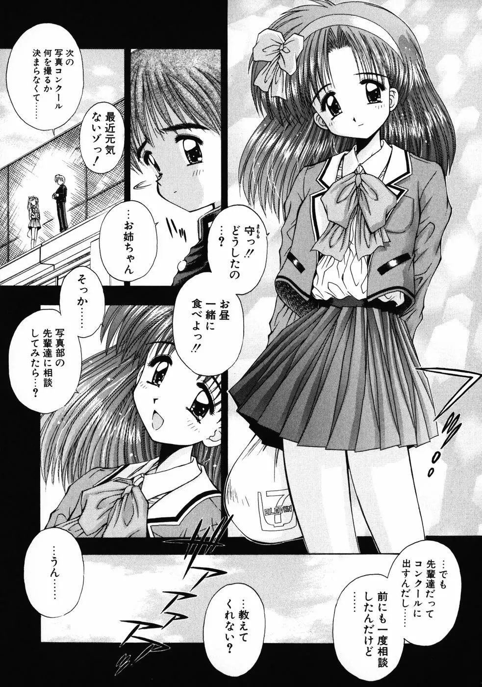 INNOCENCE -新装版- Page.45