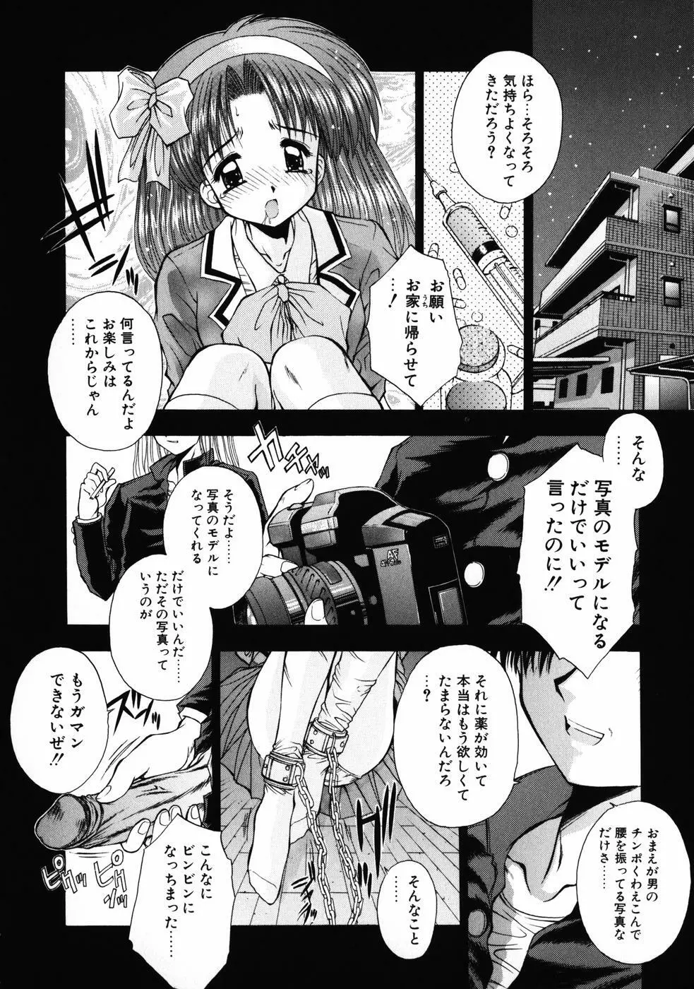 INNOCENCE -新装版- Page.47