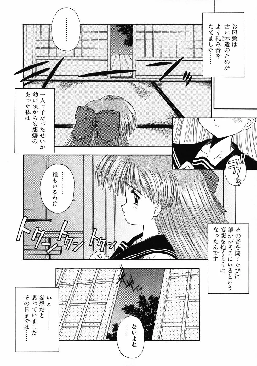 INNOCENCE -新装版- Page.59