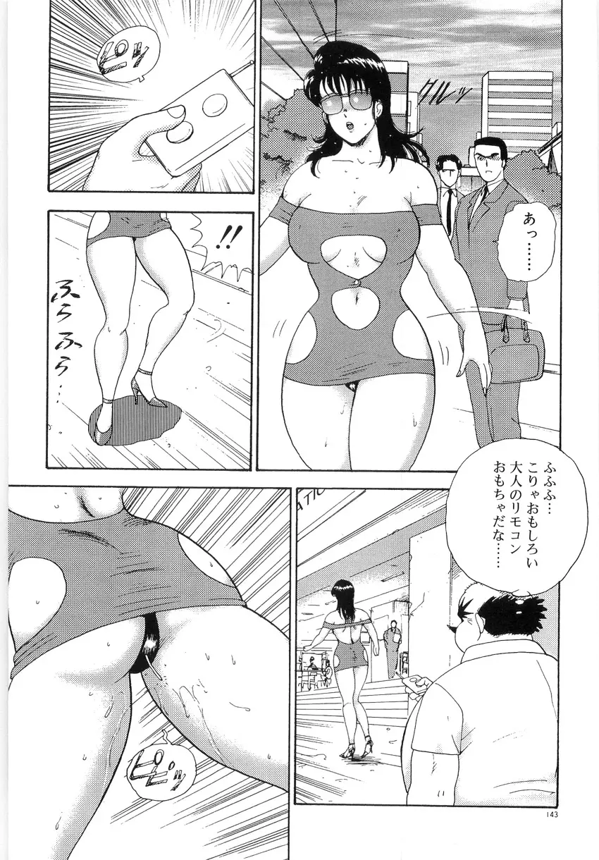 美姉妹シリーズ2 美姉妹屈辱教室 Page.147