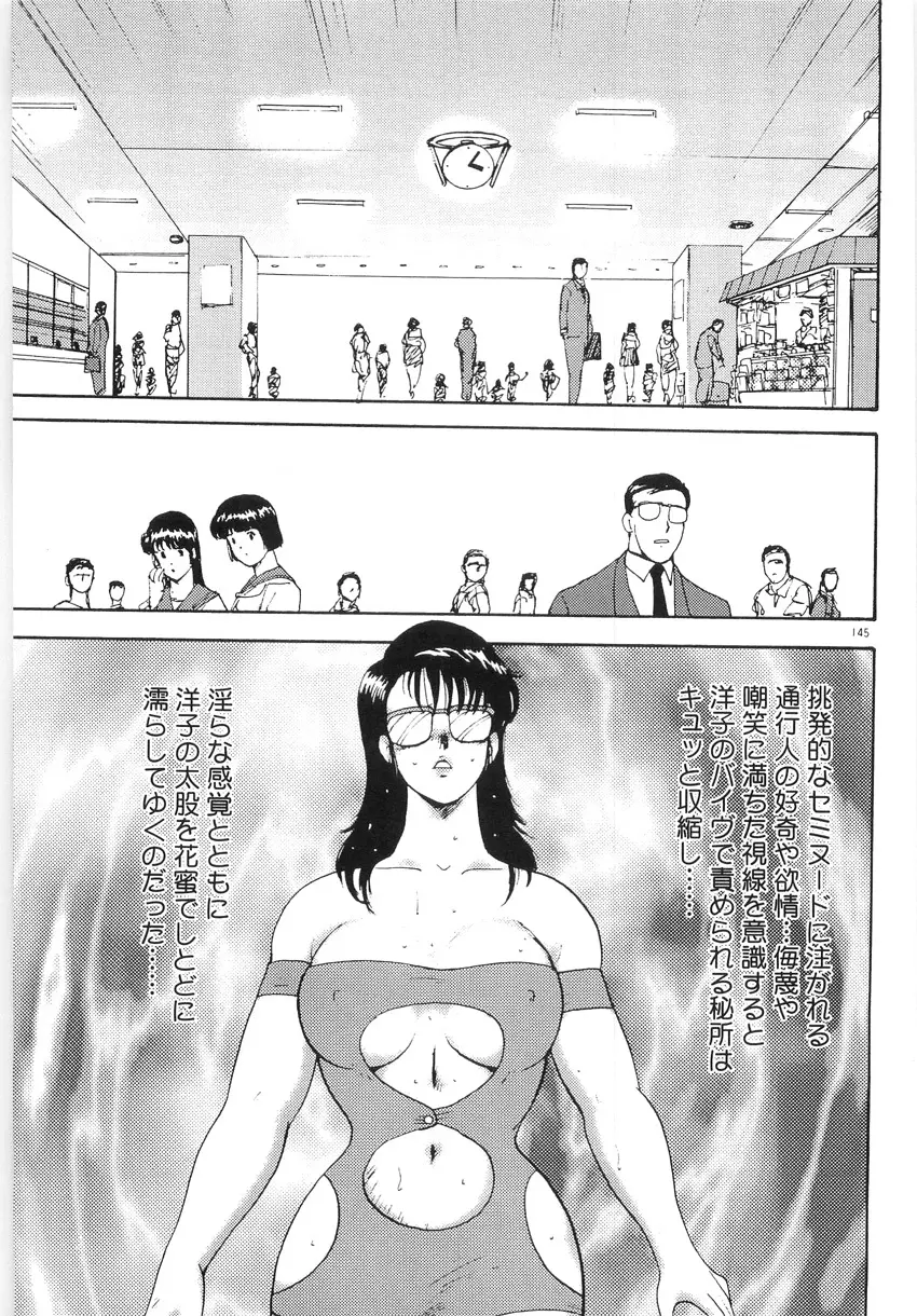 美姉妹シリーズ2 美姉妹屈辱教室 Page.149