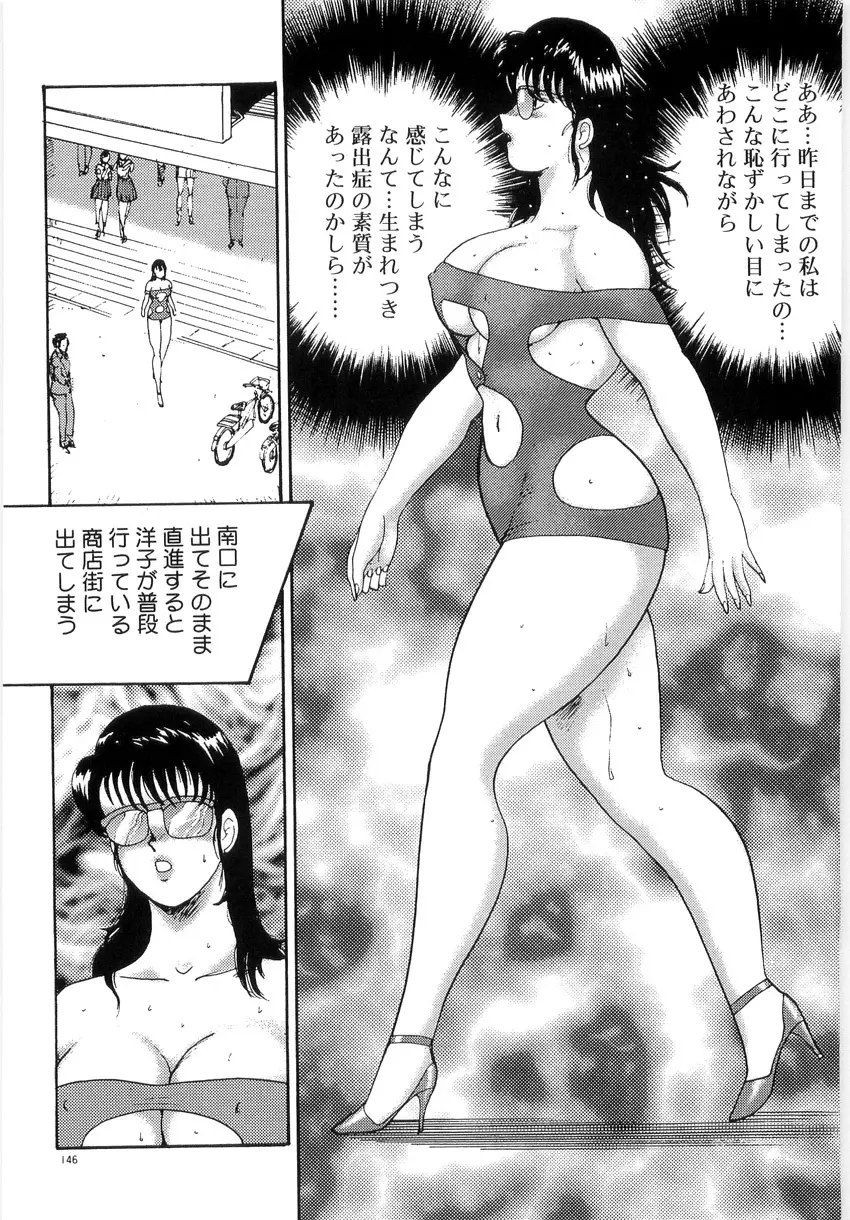 美姉妹シリーズ2 美姉妹屈辱教室 Page.150