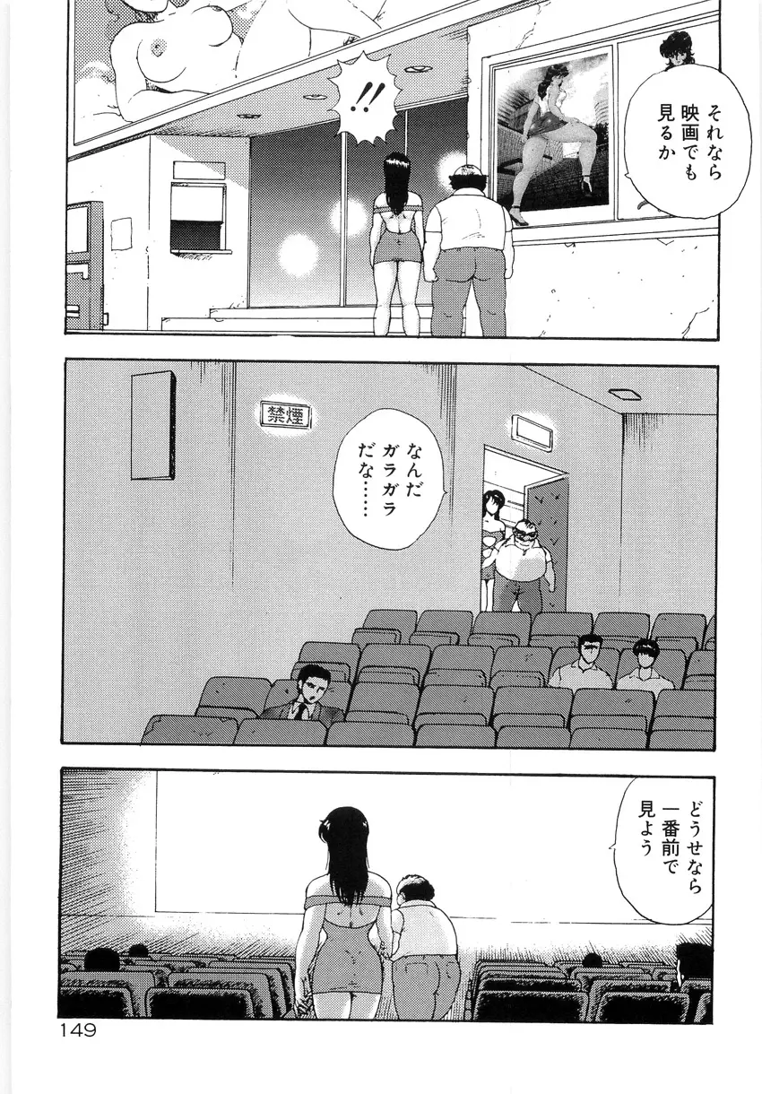 美姉妹シリーズ2 美姉妹屈辱教室 Page.153