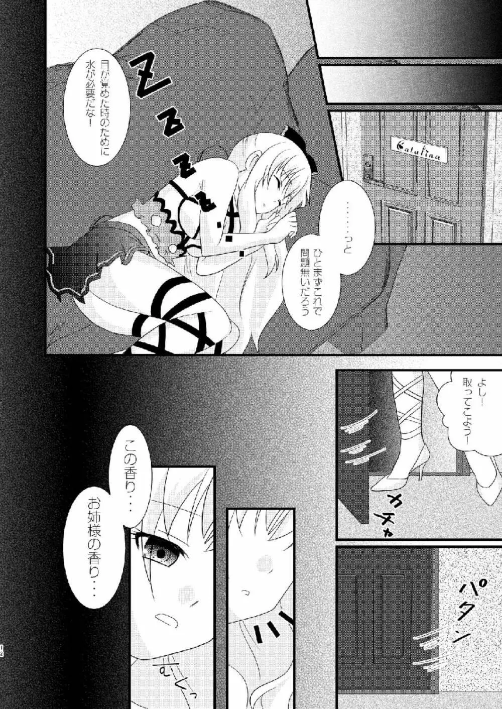 Strawberry Milk Vol.10 Page.11