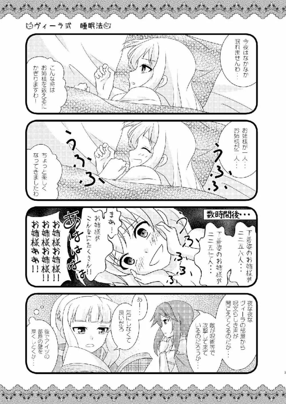 Strawberry Milk Vol.10 Page.2