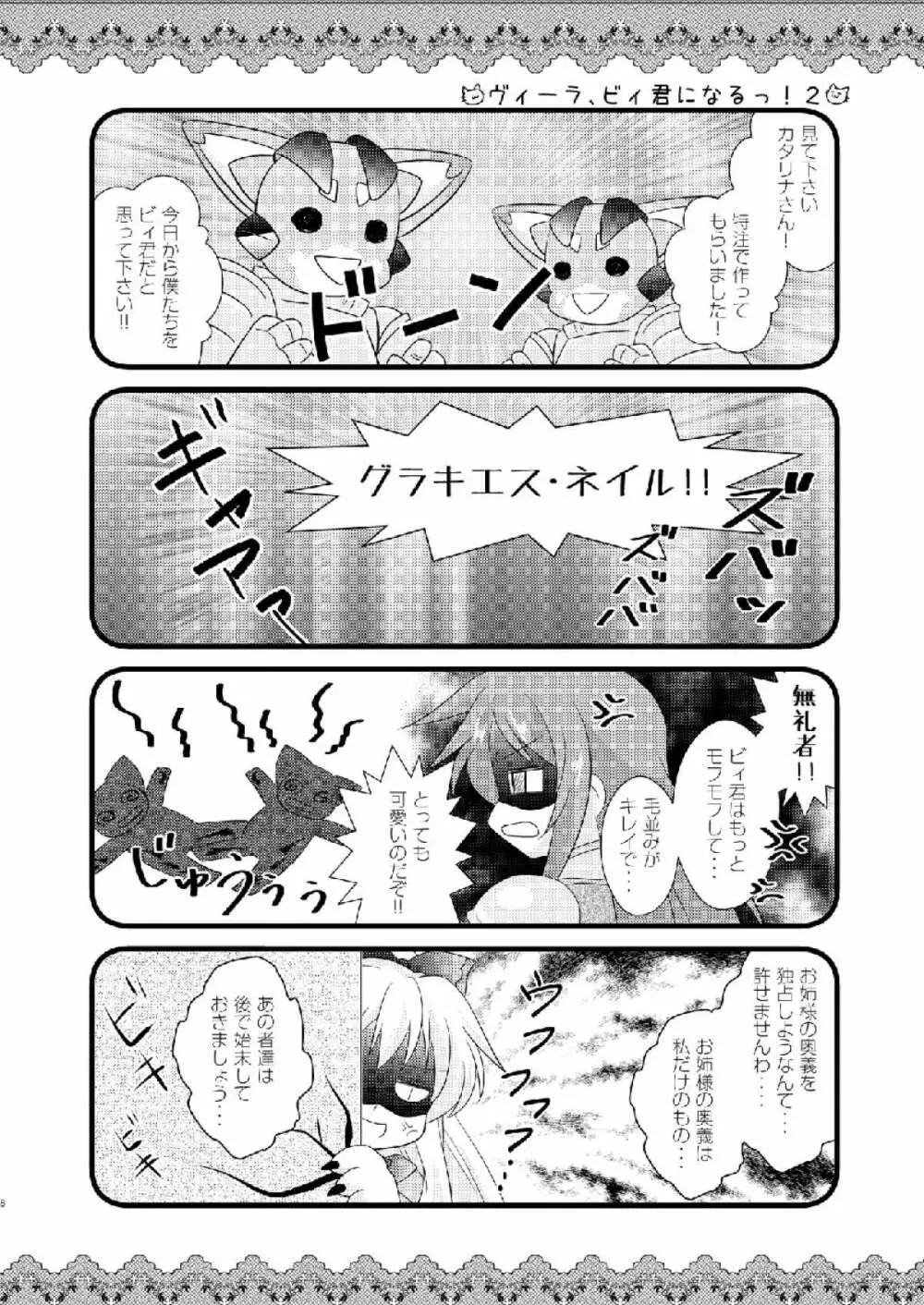 Strawberry Milk Vol.10 Page.7