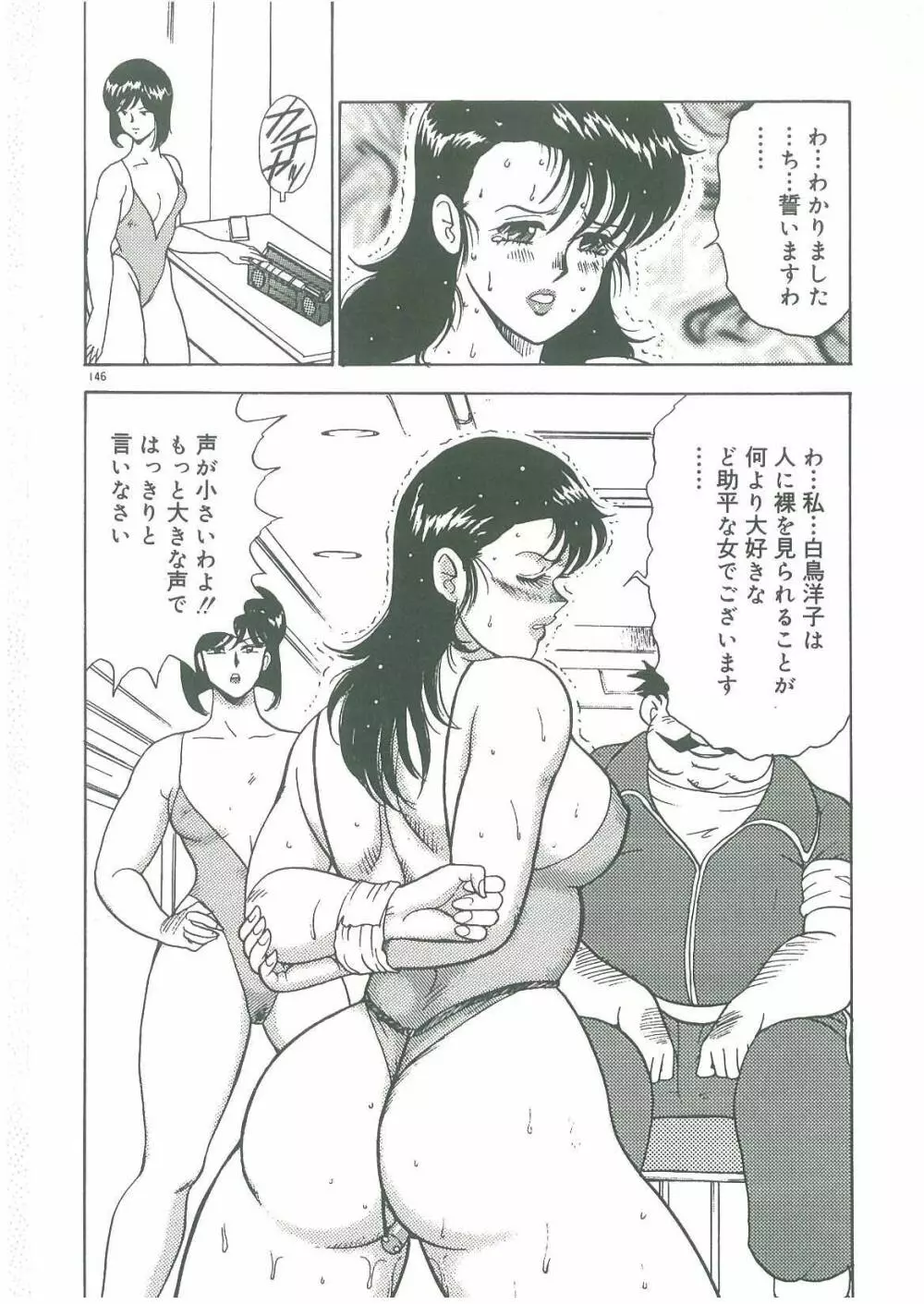 美姉妹奴隷生活 Page.148