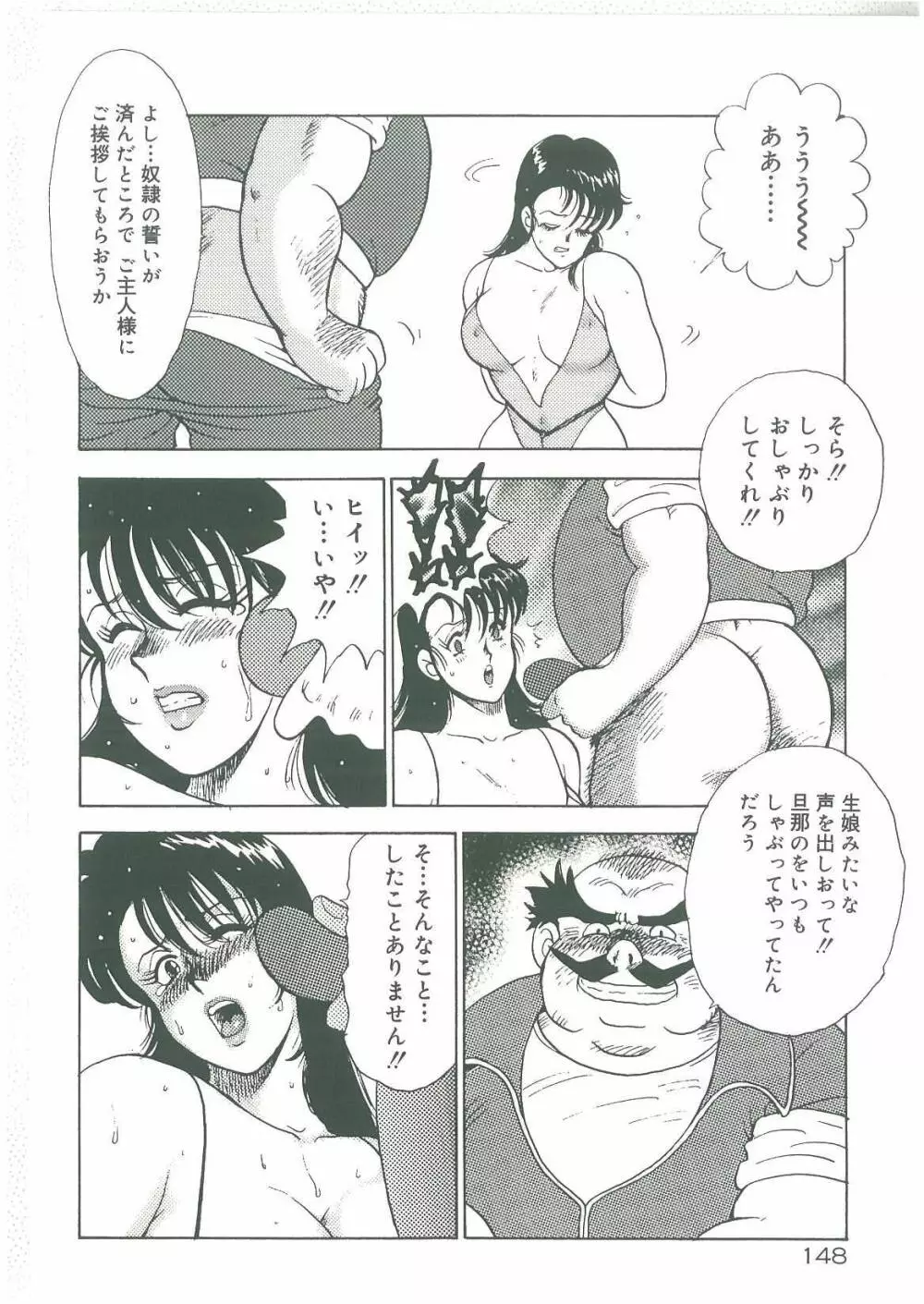 美姉妹奴隷生活 Page.150
