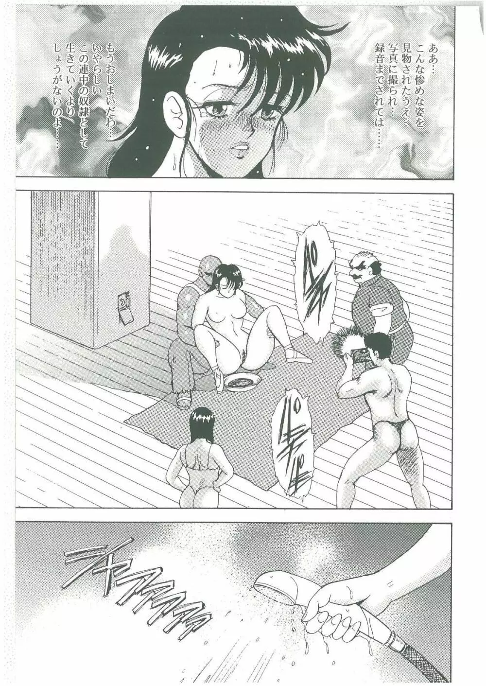 美姉妹奴隷生活 Page.167