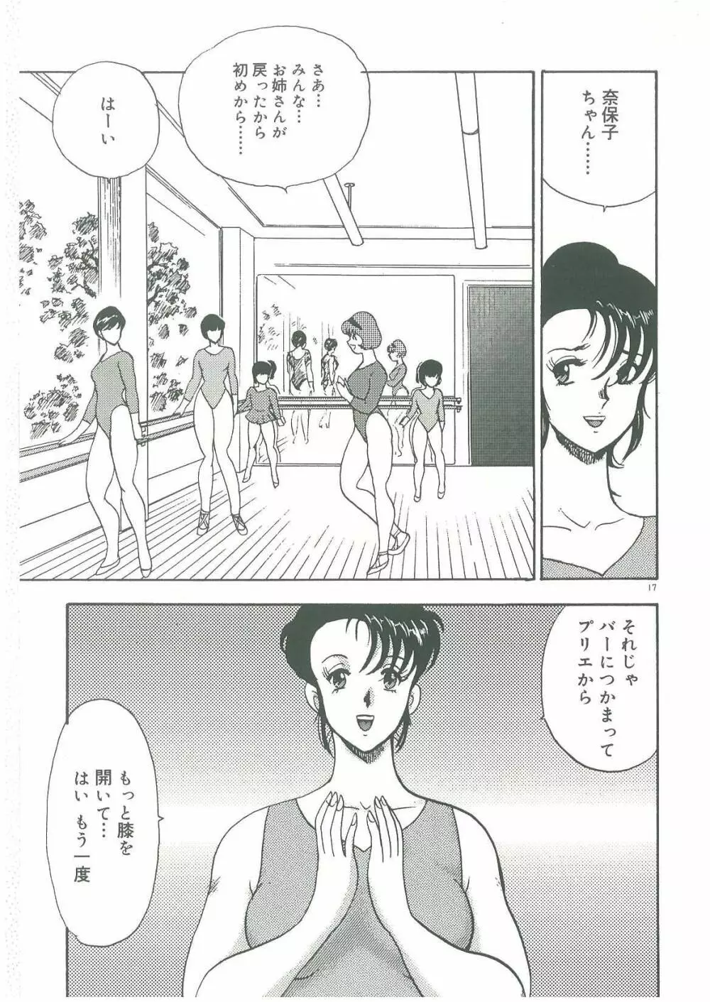 美姉妹奴隷生活 Page.19