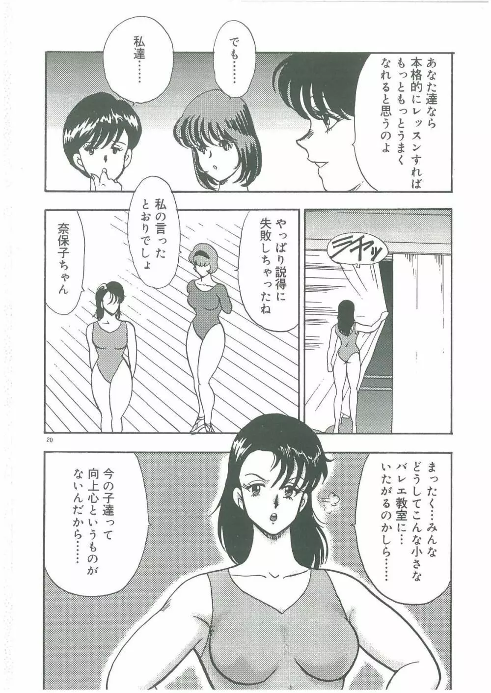 美姉妹奴隷生活 Page.22