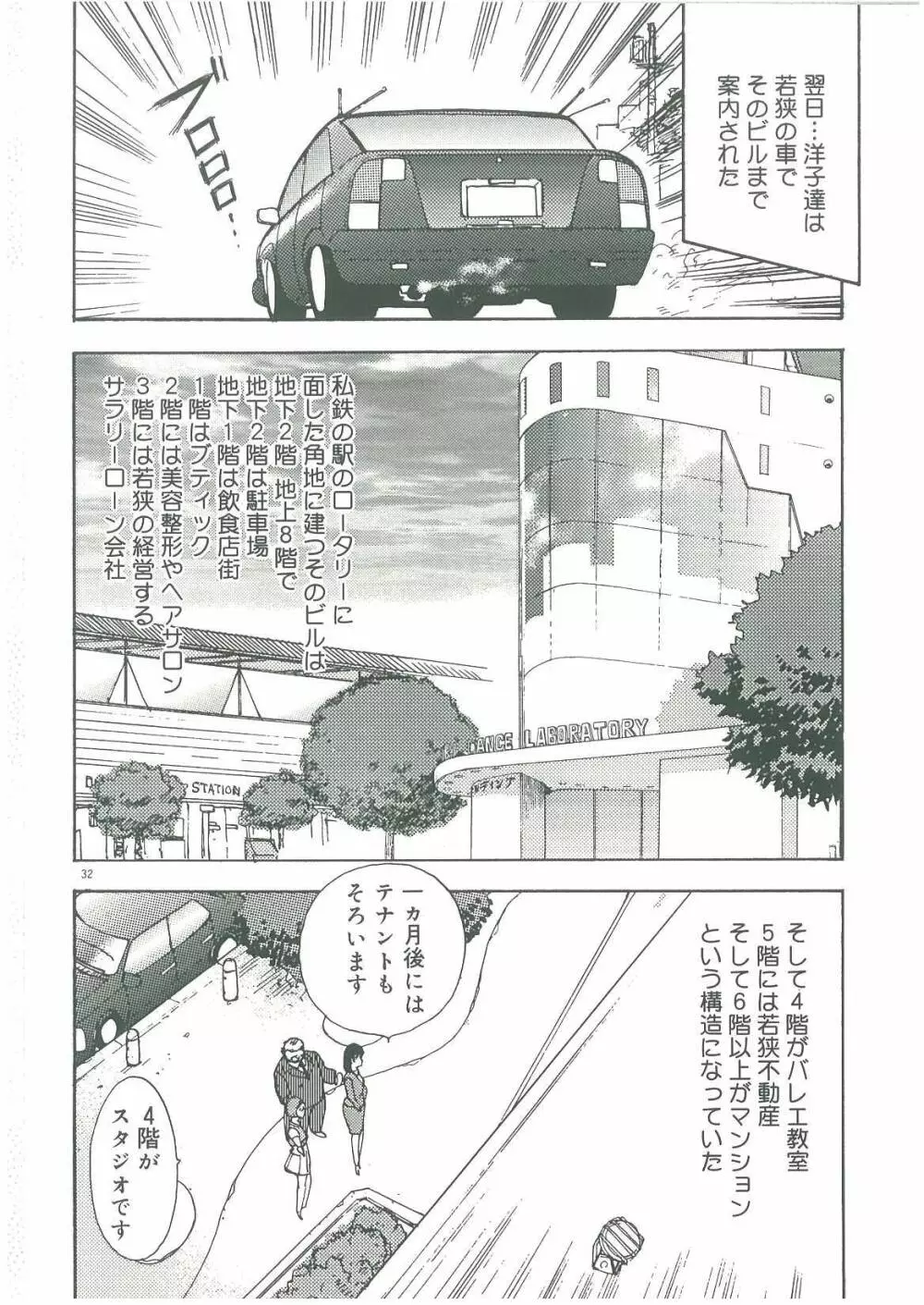 美姉妹奴隷生活 Page.34