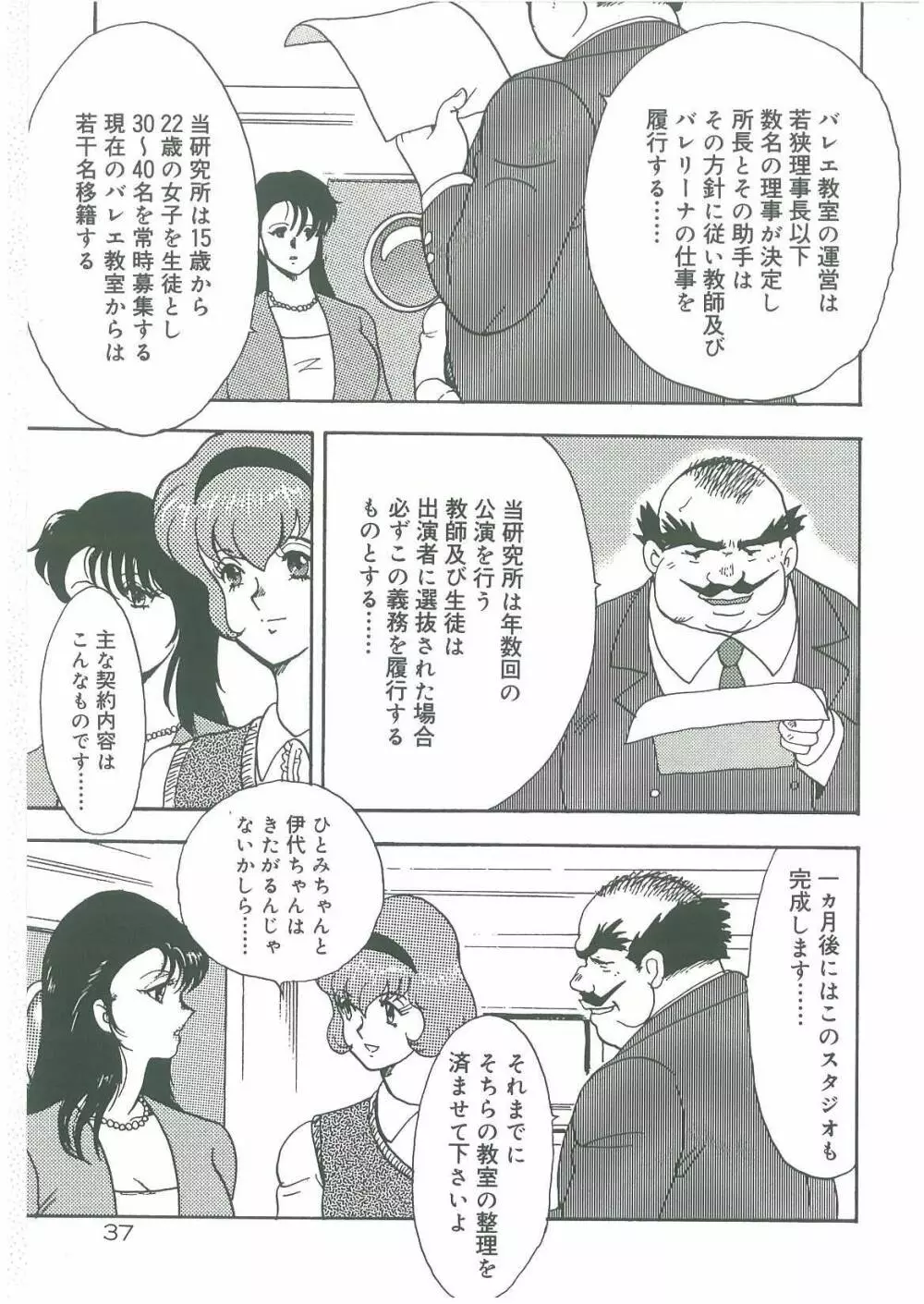 美姉妹奴隷生活 Page.39